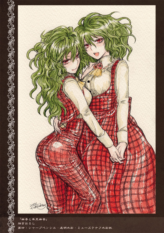 kazami yuuka (touhou) drawn by sakurai_haruto