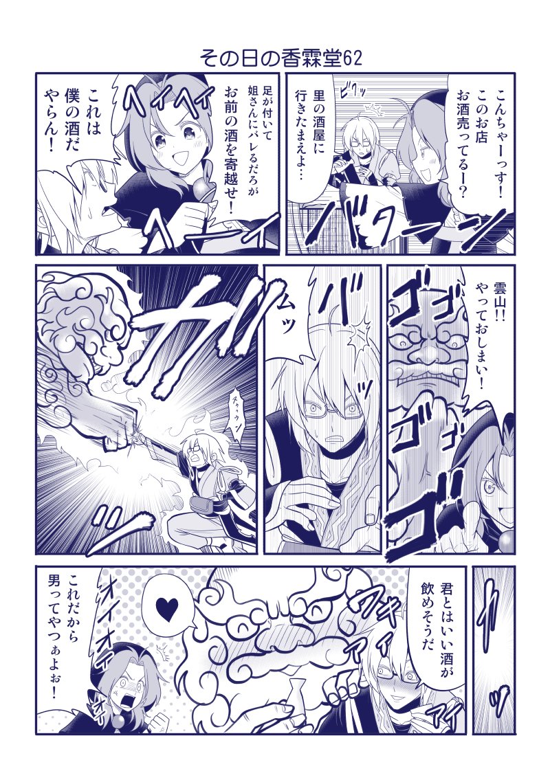 morichika rinnosuke, kumoi ichirin, and unzan (touhou) drawn by satou_yuuki