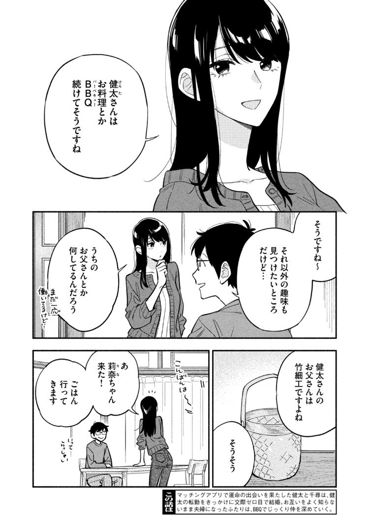 fukuyama chihiro and fukuyama kenta (yaiteru futari) drawn by hanatsuka