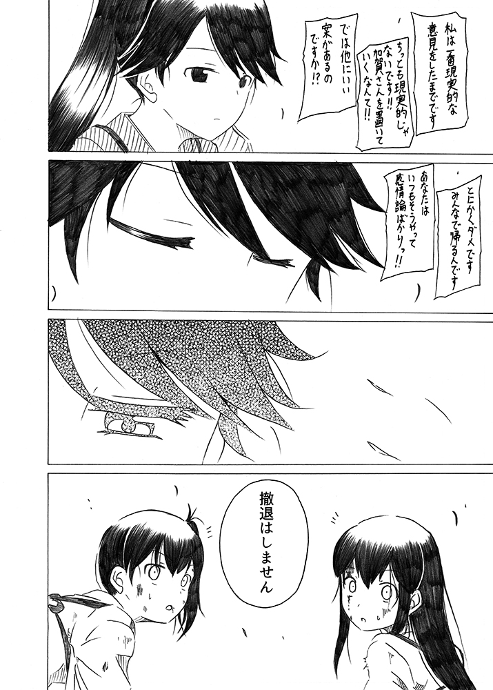 kaga, akagi, and houshou (kantai collection) drawn by shino_(ponjiyuusu)