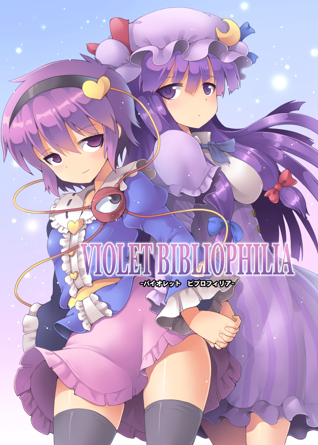 patchouli knowledge and komeiji satori (touhou) drawn by kurogarasu