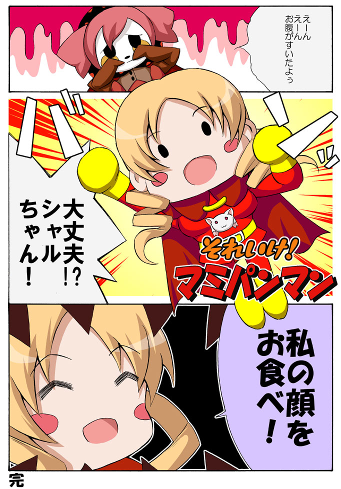 tomoe mami, kyubey, charlotte, and anpanman (mahou shoujo madoka magica and 1 more) drawn by k_hiro