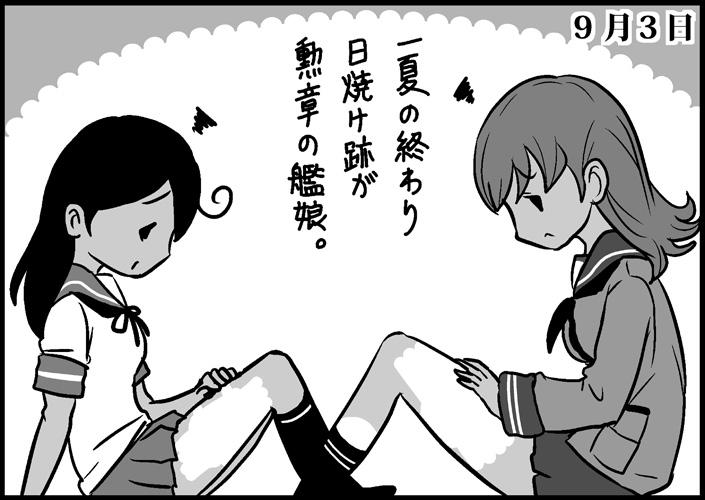 ushio and ooi (kantai collection) drawn by saiguchi_otoufu