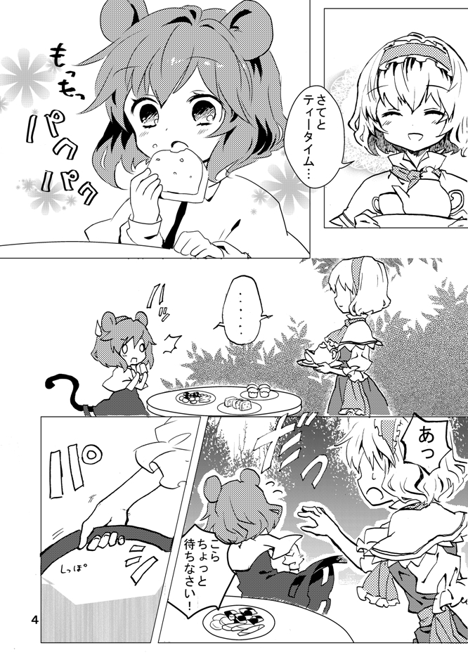 alice margatroid and nazrin (touhou) drawn by ama-tou