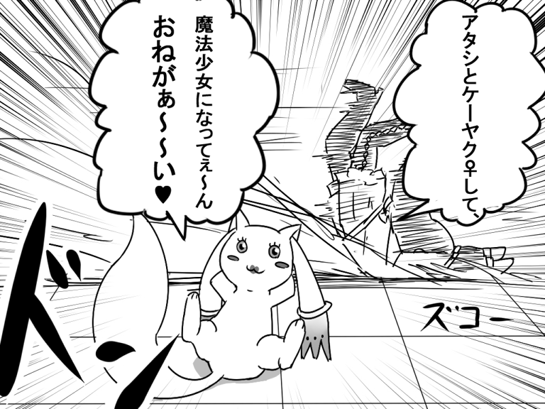 akemi homura and kyubey (mahou shoujo madoka magica) drawn by gogiga_gagagigo