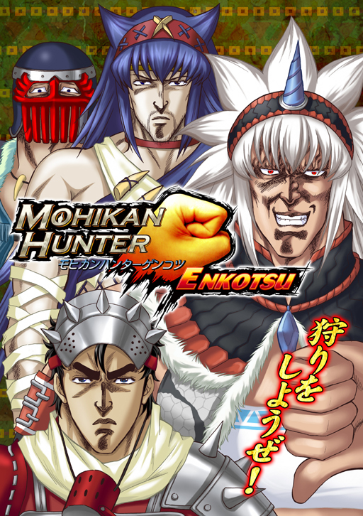 kenshiro, raoh, toki, and jagi (monster hunter and 1 more) drawn by hoshino_madoka