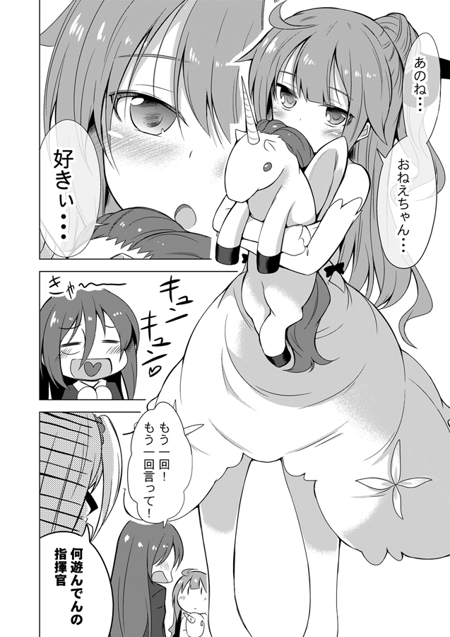 commander, unicorn, cleveland, and female commander (azur lane) drawn by ichimi