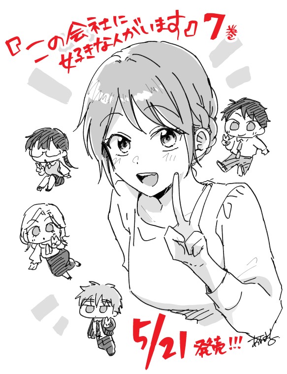 mitsuya yui, tateishi masugu, somei keisuke, morizono maria, and hayakawa shizuno (kono kaisha ni suki na hito ga imasu) drawn by akmr_enmt