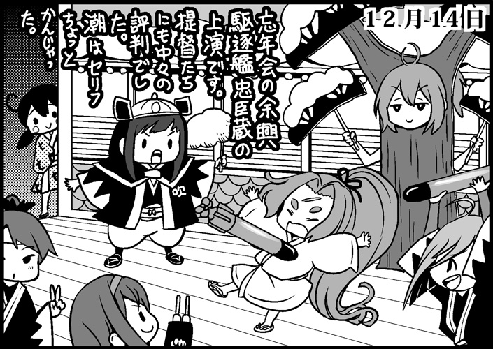ushio, asashio, aoba, shiratsuyu, kiyoshimo, and 2 more (kantai collection) drawn by saiguchi_otoufu