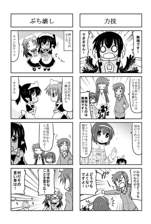 tiko, yokomiya satsuki, sawatari miko, kiri, and yokomiya mutsumi (original and 1 more) drawn by minami_(colorful_palette)