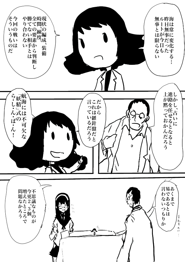 ooyodo and fairy (kantai collection) drawn by boushi-ya