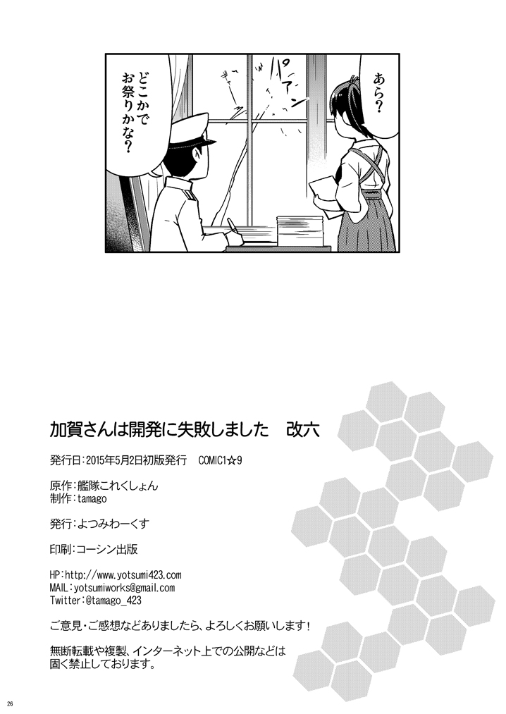 admiral and kaga (kantai collection) drawn by tamago_(yotsumi_works)
