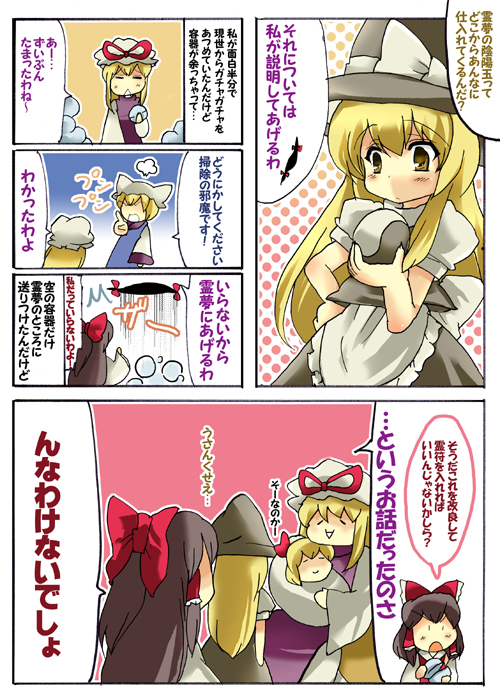 hatsune miku, hakurei reimu, kirisame marisa, yakumo yukari, yakumo ran, and 1 more (touhou and 1 more) drawn by yuzuyunagi