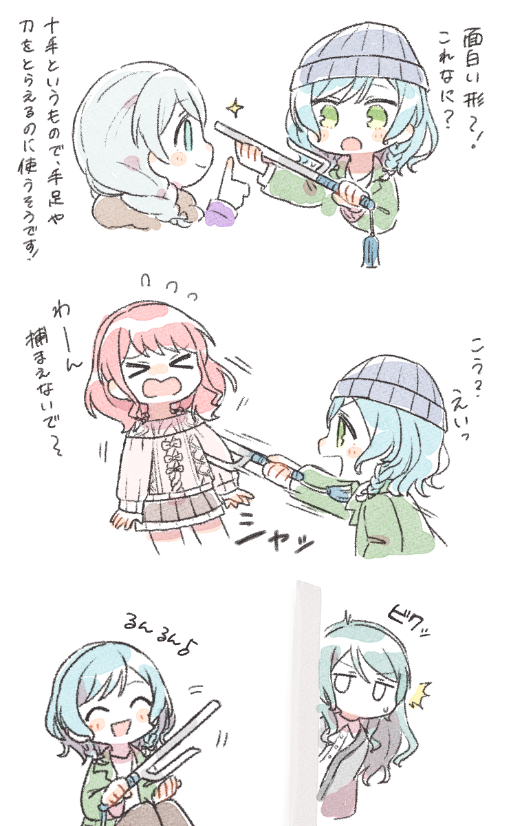 hikawa sayo, hikawa hina, maruyama aya, and wakamiya eve (bang dream!) drawn by bd_ayknn