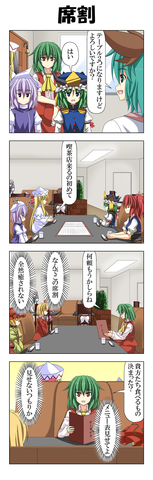 remilia scarlet, izayoi sakuya, shameimaru aya, kazami yuuka, shiki eiki, and 6 more (touhou) drawn by rappa_(rappaya)