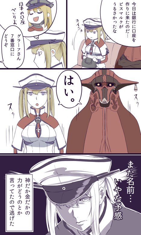 bismarck, graf zeppelin, and grahf (kantai collection and 1 more) drawn by ishii_hisao