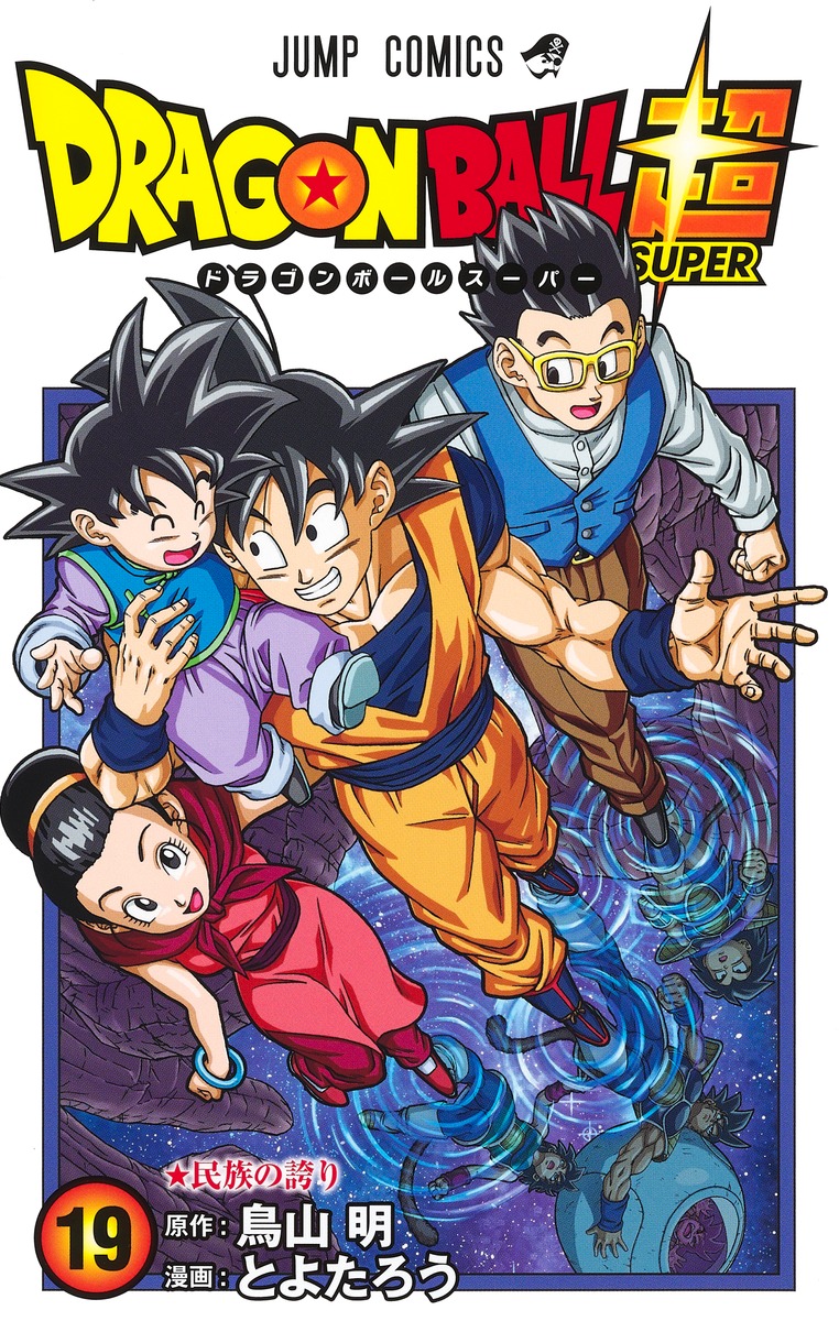 son goku, son gohan, chi-chi, son goten, bardock, and 3 more (dragon ball and 3 more) drawn by toyotarou