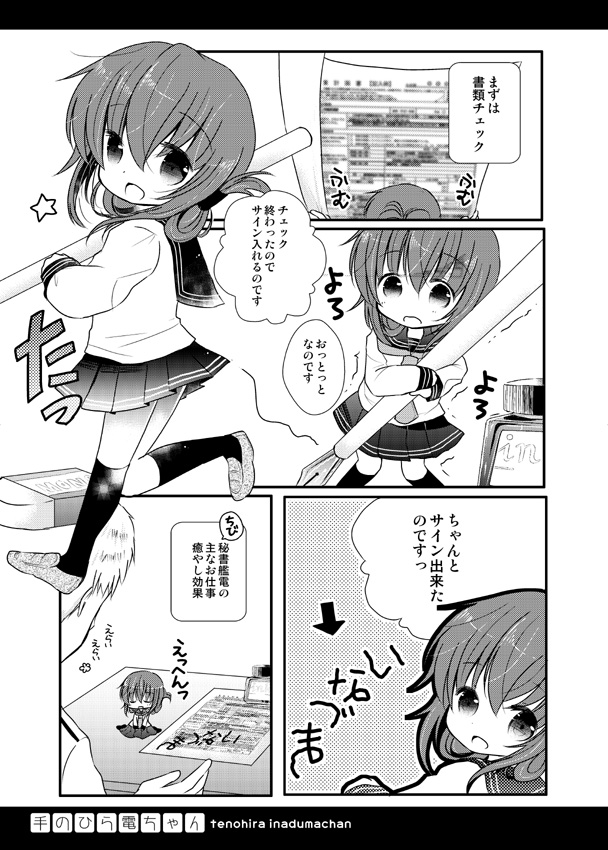 admiral and inazuma (kantai collection) drawn by narita_rumi