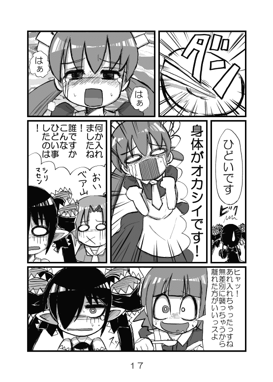 backbeako, backbeard, yakui, 98se-tan, and hidoi (original and 4 more) drawn by torotei