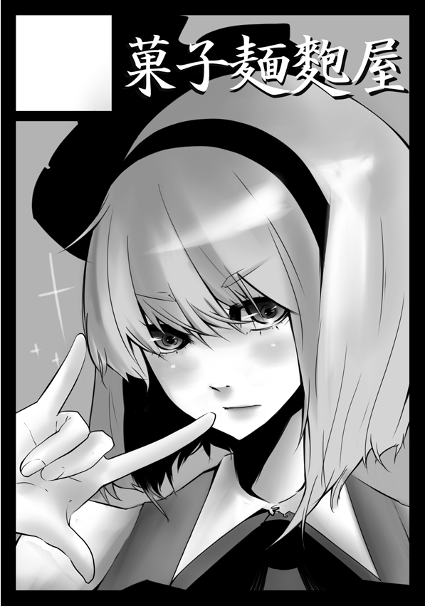 konpaku youmu (touhou and 2 more) drawn by melonpan_(meidocafer)