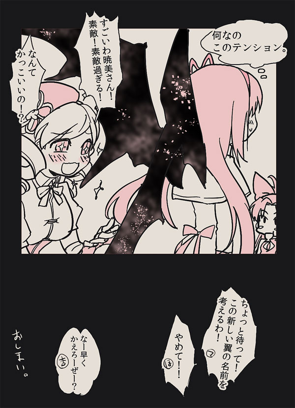 akemi homura, sakura kyoko, and tomoe mami (mahou shoujo madoka magica) drawn by yumiya