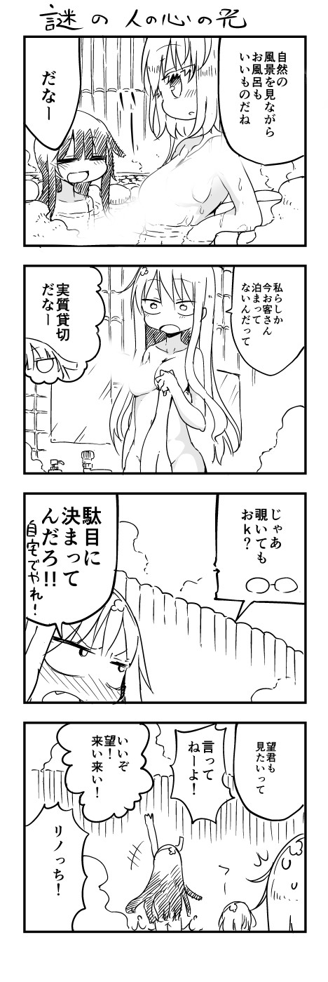 tsunashi kaoru, juse rino, and tanaka-san (danna ga nani wo itte iru ka wakaranai ken) drawn by cool-kyou_shinja