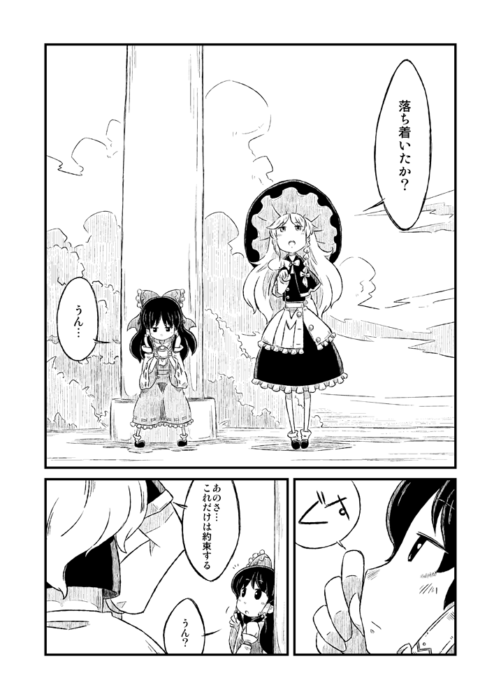 hakurei reimu and kirisame marisa (touhou) drawn by sonson_(eleven)