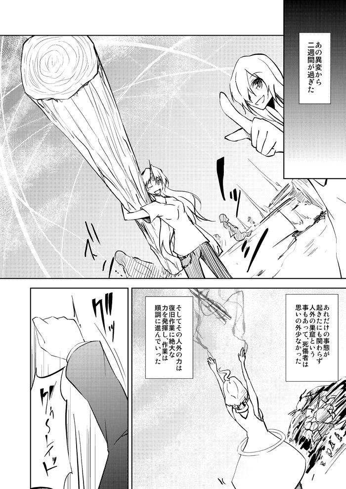 hoshiguma yuugi (touhou) drawn by amano_chiharu