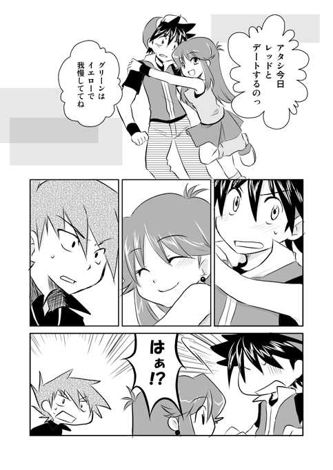 red, blue oak, and green (pokemon and 1 more) drawn by unagi_(kobucha_blaster)