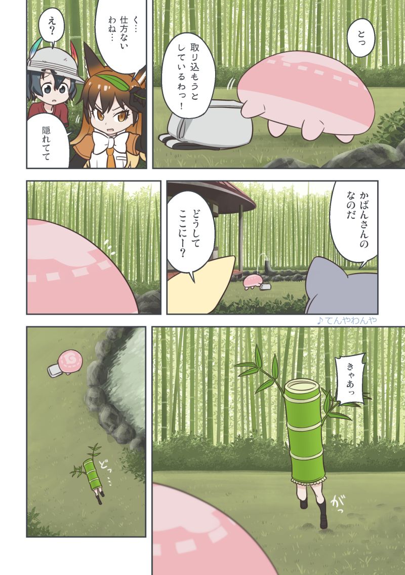 kaban, common raccoon, fennec, and red fox (kemono friends) drawn by quick_waipa