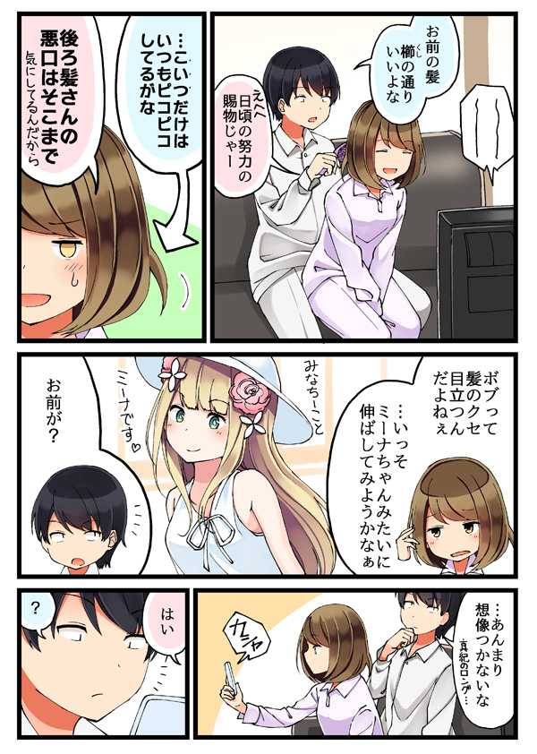 shirase maki and nishihara tetsuya (original) drawn by niichi_(komorebi-palette)