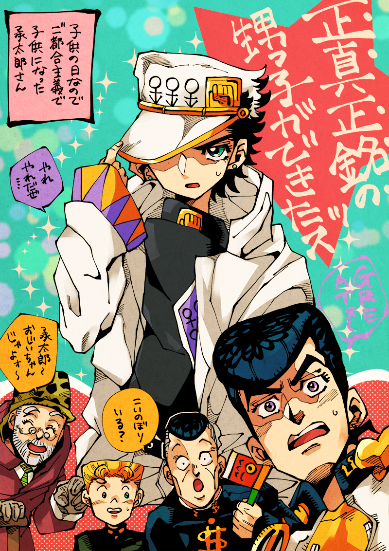 joseph joestar, kujo jotaro, higashikata josuke, nijimura okuyasu, and hirose koichi (jojo no kimyou na bouken and 1 more) drawn by wandaa