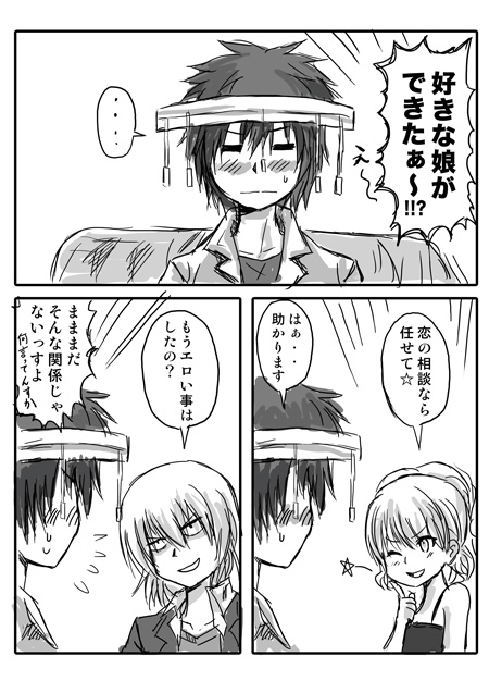 kakine teitoku, gokusai kaibi, and yobou banka (toaru majutsu no index and 1 more) drawn by nobuchi