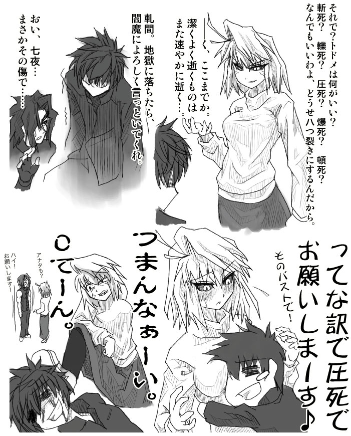 arcueid brunestud, tohno shiki, nanaya shiki, red arcueid, and kishima kouma (tsukihime and 1 more)