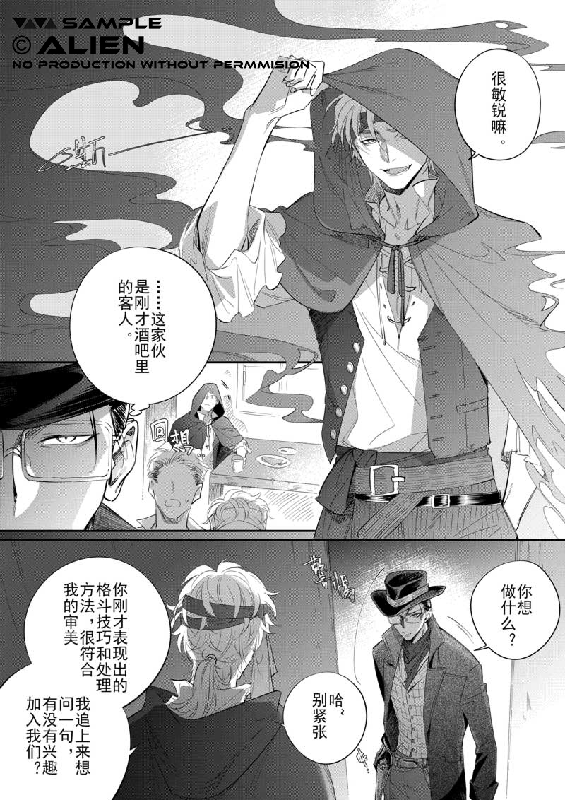 klein moretti, gehrman sparrow, and danitz (lord of the mysteries) drawn by haohaochifan44660