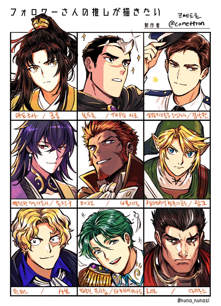 link, napoleon bonaparte, sabo, darius, takashi shirogane, and 4 more (fate and 13 more) drawn by comettron