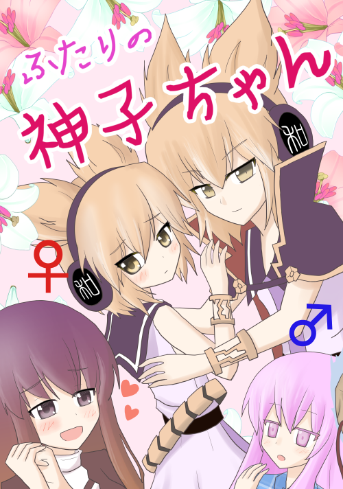 hijiri byakuren, toyosatomimi no miko, and hata no kokoro (touhou) drawn by indosou