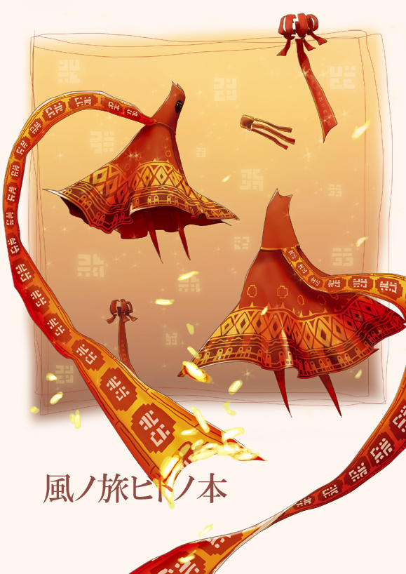 traveler and cloth fish (journey) drawn by m_aina