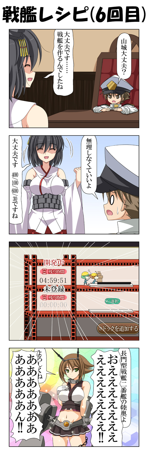 admiral, mutsu, yamashiro, fairy, and little boy admiral (kantai collection) drawn by rappa_(rappaya)