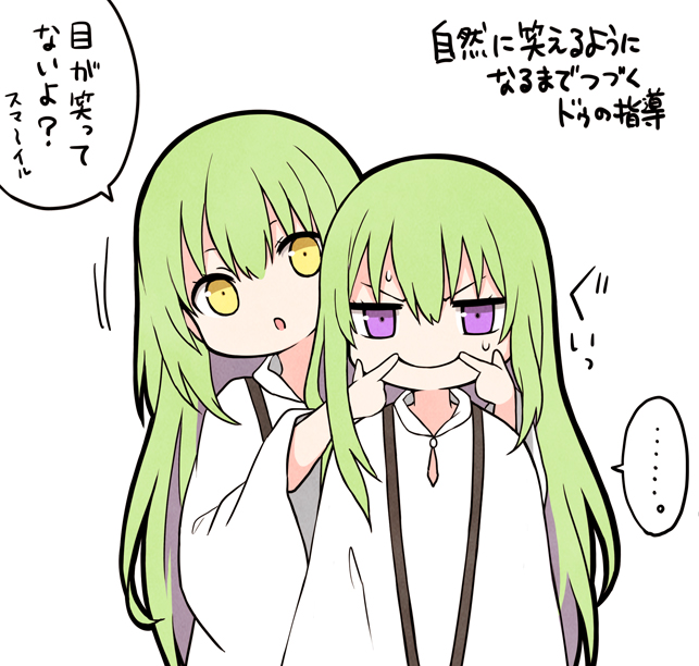 enkidu and kingu (fate and 1 more) drawn by yoyo_9ea