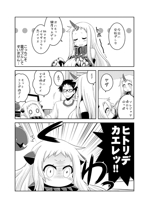 admiral, northern ocean princess, and seaport princess (kantai collection) drawn by kadose_ara