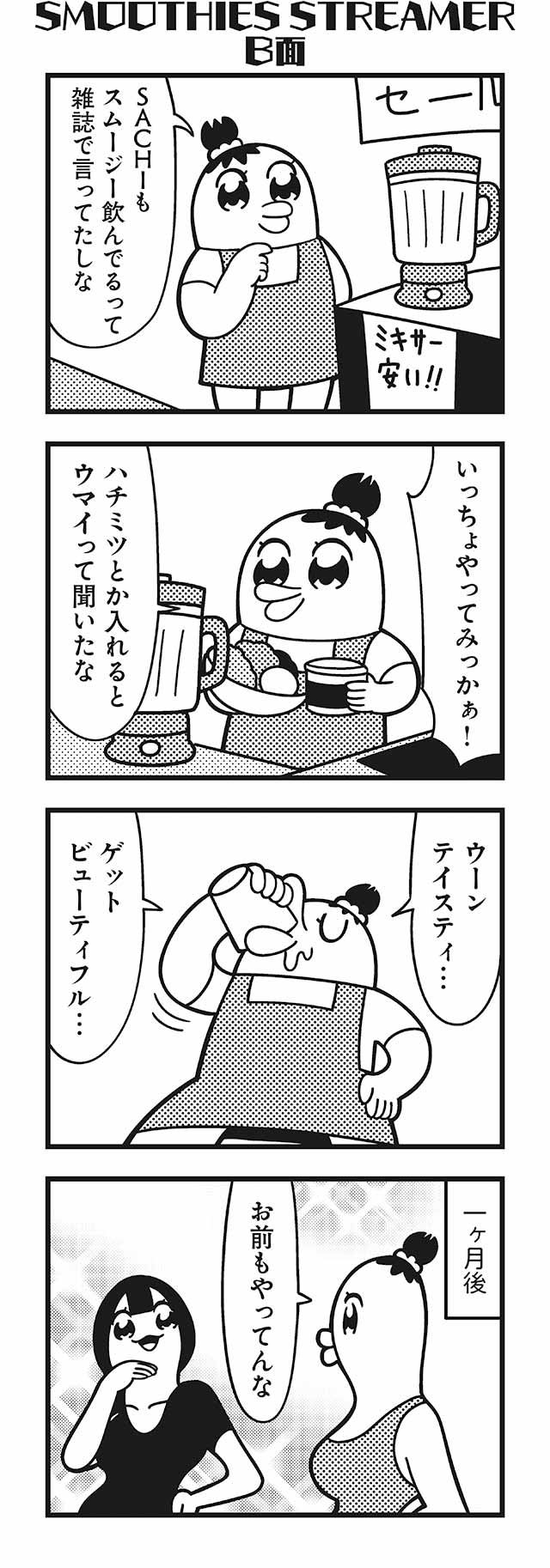 chakapi and calimero (honey come chatka!!) drawn by bkub