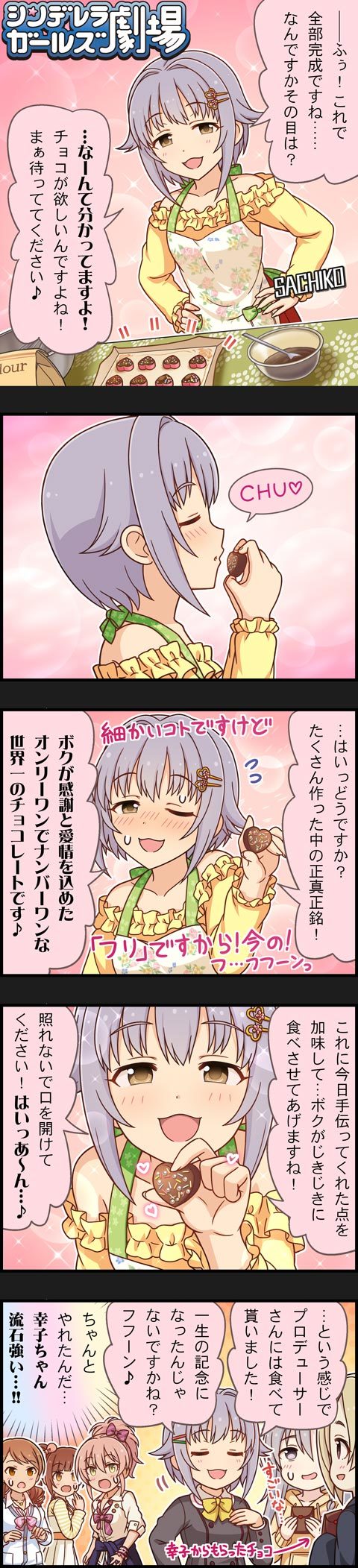 shirasaka koume, jougasaki mika, koshimizu sachiko, hoshi syoko, hojo karen, and 1 more (idolmaster and 2 more)