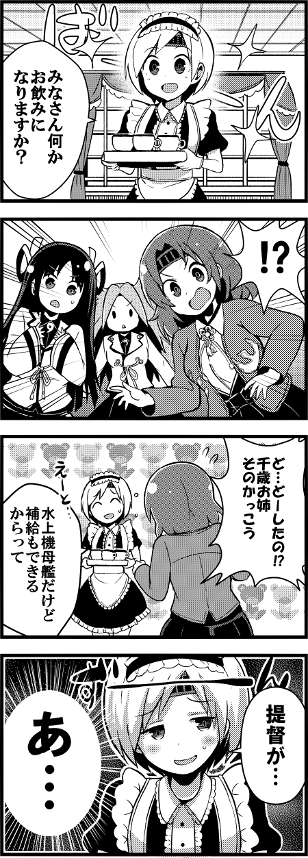jun'you, chitose, chiyoda, and hiyou (kantai collection) drawn by chuuta_(+14)