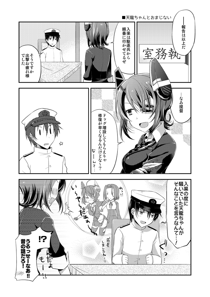 admiral, tenryuu, and tatsuta (kantai collection) drawn by kotobuki_(momoko_factory)