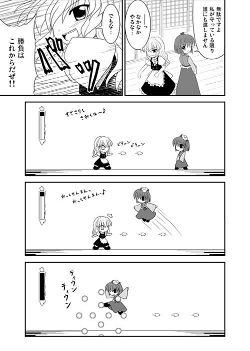 kirisame marisa and hieda no akyuu (touhou and 2 more)