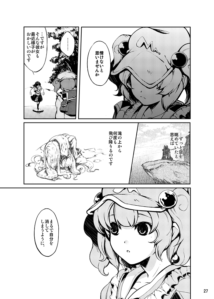 shameimaru aya, inubashiri momiji, and kawashiro nitori (touhou) drawn by im_(badmasa)
