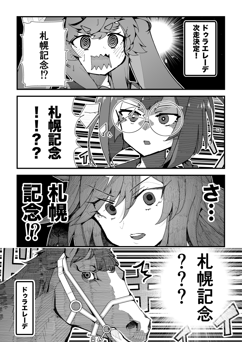 twin turbo, ikuno dictus, duramente, and dura erede (umamusume and 1 more) drawn by super-mu