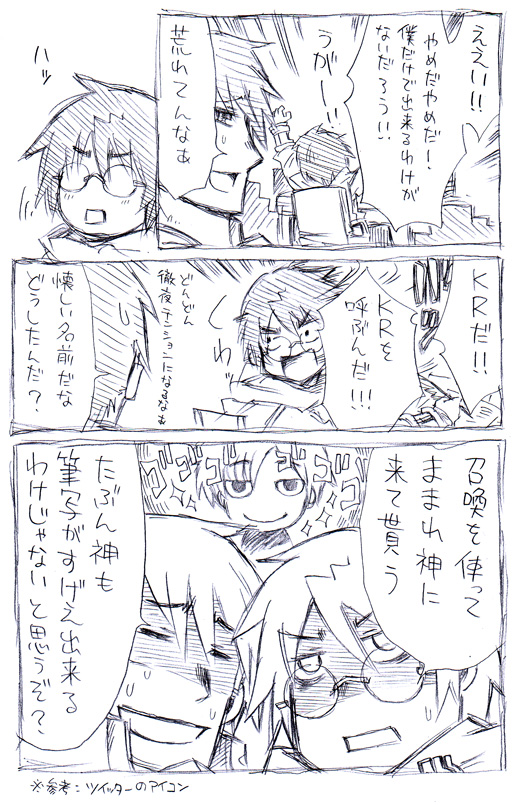shiroe, naotsugu, and touno mamare (log horizon) drawn by sasakamakue