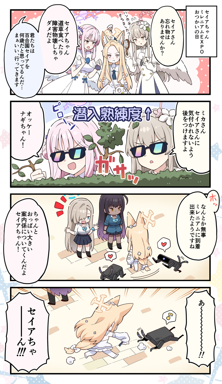 asuna, mika, karin, seia, and nagisa (blue archive) drawn by yuuma_(skirthike)